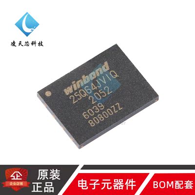 原装正品 贴片 W25Q64JVZEIQ WSON-8 3V 64M-bit串行闪存芯片