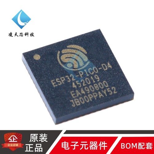 原装正品 ESP32-PICO-D4 QFN-48 双核Wi-Fi&蓝牙MCU无线收发
