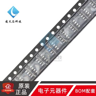 原装正品 IRF7380TRPBF SOIC-8 双N沟道 80V/3.6A 贴片MOSFET管