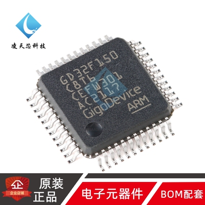 原装GD32F207ZGT6 LQFP-144 ARM Cortex-M3 32位微控制器-MCU芯片