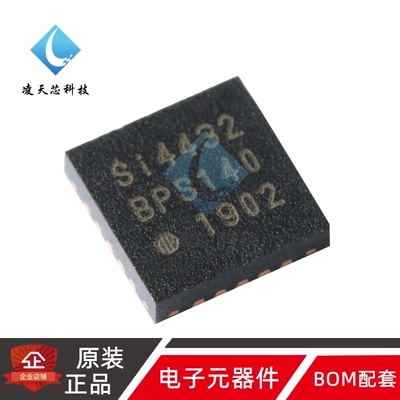 原装正品 贴片 SI4432-B1-FMR QFN-20 无线ISM收发器IC芯片