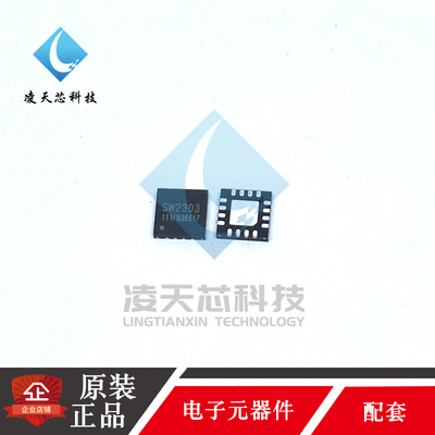 原装SW23022303230523252327