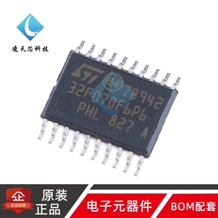 TSSOP ARM 原装 M32F070F6P6 Cortex 32位微控制器MCU 正品