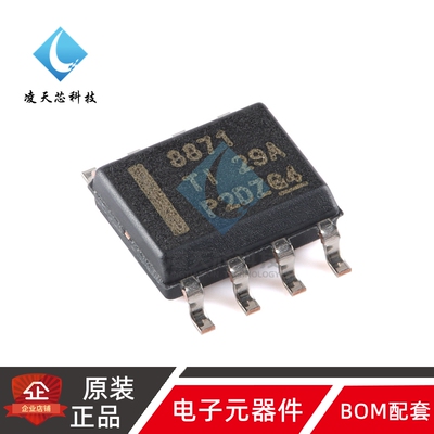 原装正品 DRV8871DDAR SOIC-8 3.6A H桥电机驱动器芯片