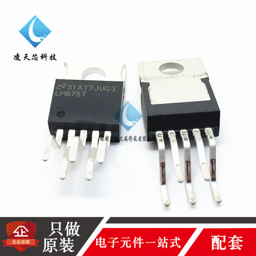 LM675T LM675 直插TO-220 音频功率 运算放大器芯片 全新原装正品
