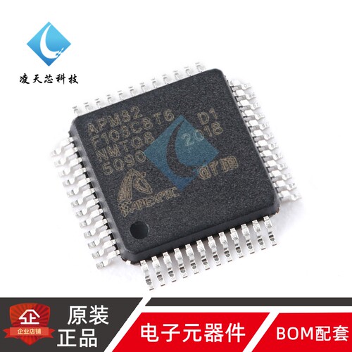 原装正品 APM32F103C8T6 LQFP-48 ARM Cortex-M3 32位微控制器MCU