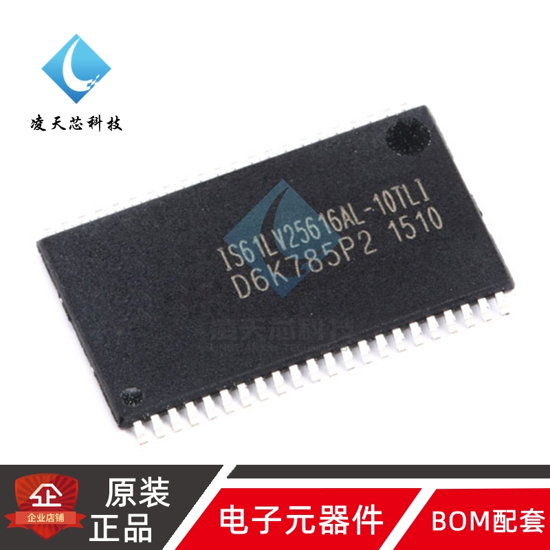 原装正品 贴片 IS61LV25616AL-10TL TSSOP-44 4Mbit RAM存储器