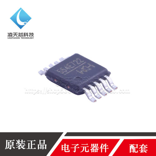 CH554E CH554 贴片MSOP10 8位增强型USB单片机芯片 WCH原装正品