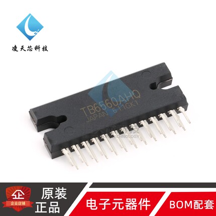 原装正品 直插 TB6560AHQ HZIP-25 步进电机驱动器IC芯片
