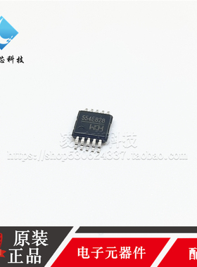 CH554E 554E  贴片MSOP10 USB单片机芯片 8位增强型 全新装正品