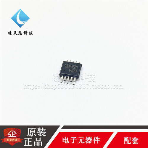 CH554E 554E  贴片MSOP10 USB单片机芯片 8位增强型 全新装正品