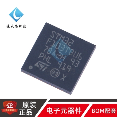 原装 M32F103TBU6 VFQFPN-36 ARM Cortex-M3 32位微控制器-MCU
