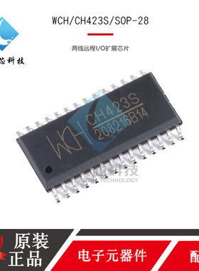 原装正品 CH423S CH423 贴片SOP-28 两线远程I/O扩展芯片