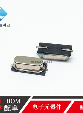 贴片无源晶振49SMD 10M 12M 14.7456M 3.579M 4.897M 6.7458MHZ等