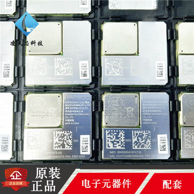 ME909S-821A V2 贴片LGA 4G模块 LTE FDD+TDD模块 全新原装正品