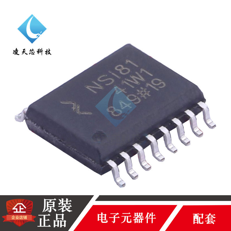 原装NSI8100N 8120 8121 8122 8131 8140 8141 8142 N0/N1 W0/W1