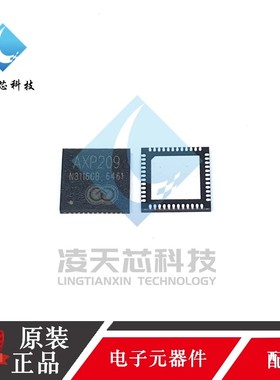 原装AXP203/209/2101/223/221S/313A/707/805/XR819/829/872/871