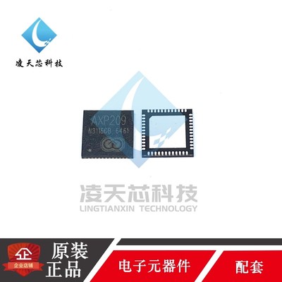 原装AXP203/209/2101/223/221S/313A/707/805/XR819/829/872/871
