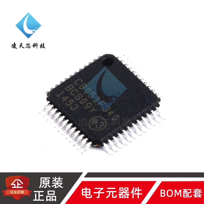 原装正品 贴片 C8051F340-GQR 单片机芯片 TQFP-48