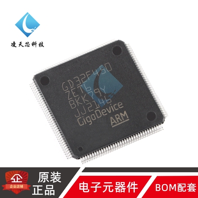 原装GD32F450ZET6 LQFP-144 ARM Cortex-M4 32位微控制器-MCU芯片