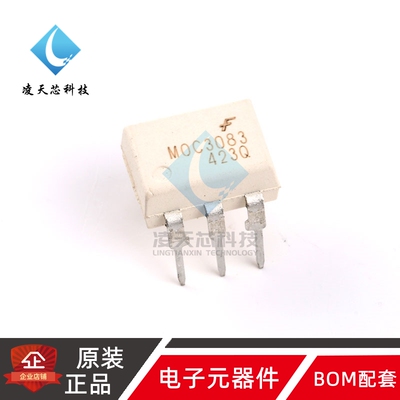 原装正品 直插 MOC3083M DIP-6 光电耦合器 双向晶闸管驱动器