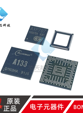 全新原装全志A133 配套AXP707 四核CPU主控处理器 平板主控芯片IC