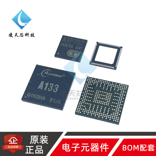 全新原装全志A133配套AXP707芯片