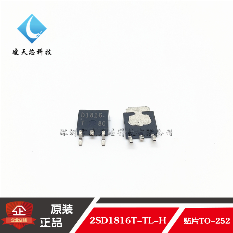 2SD1816T-TL-H D1816 贴片TO252双极结型晶体管NPN三极管原装正品