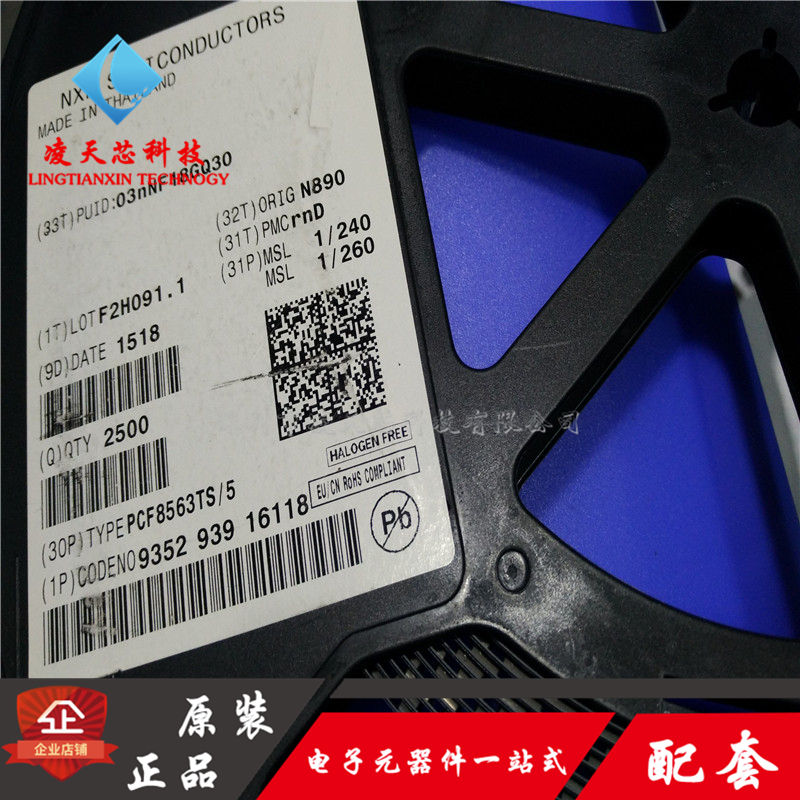 PCF8563TS PCF8563 实时时钟/日历IC芯片 贴片MSOP-8  原装正品