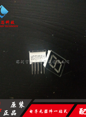 LG3911AH 优质LED红色数码管0.36寸 LG3911AH 1位数码管 全新现货