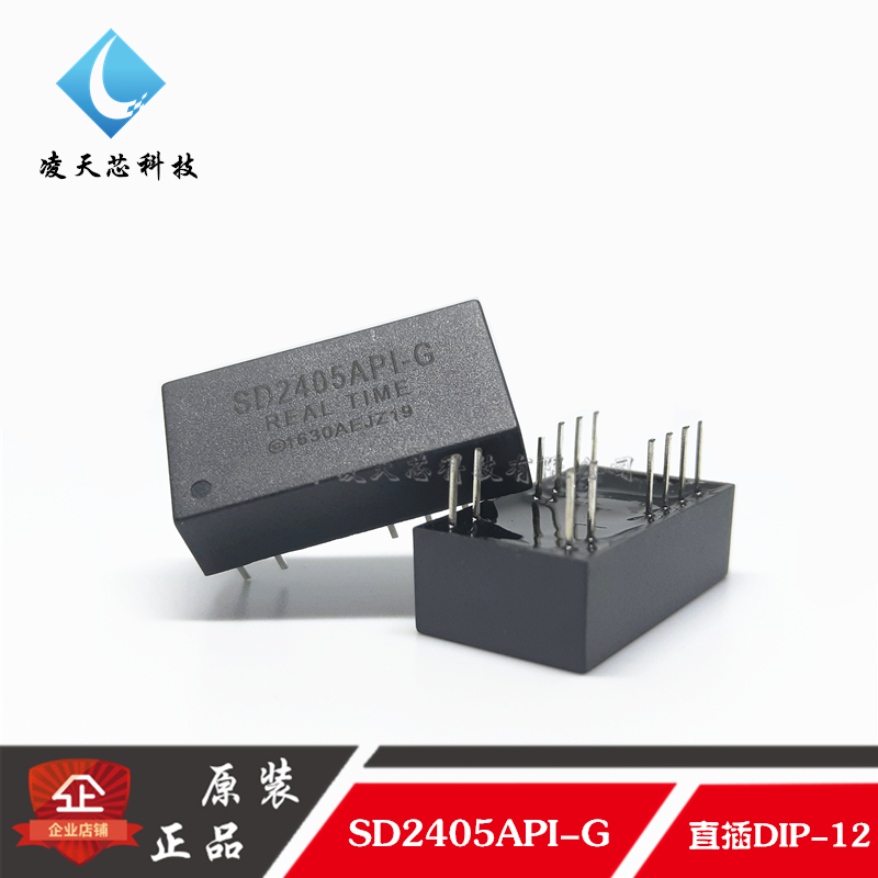 SD2405ALPI-G SD2405A 实时时钟模块芯片IC 直插DIP12 SD原装正品
