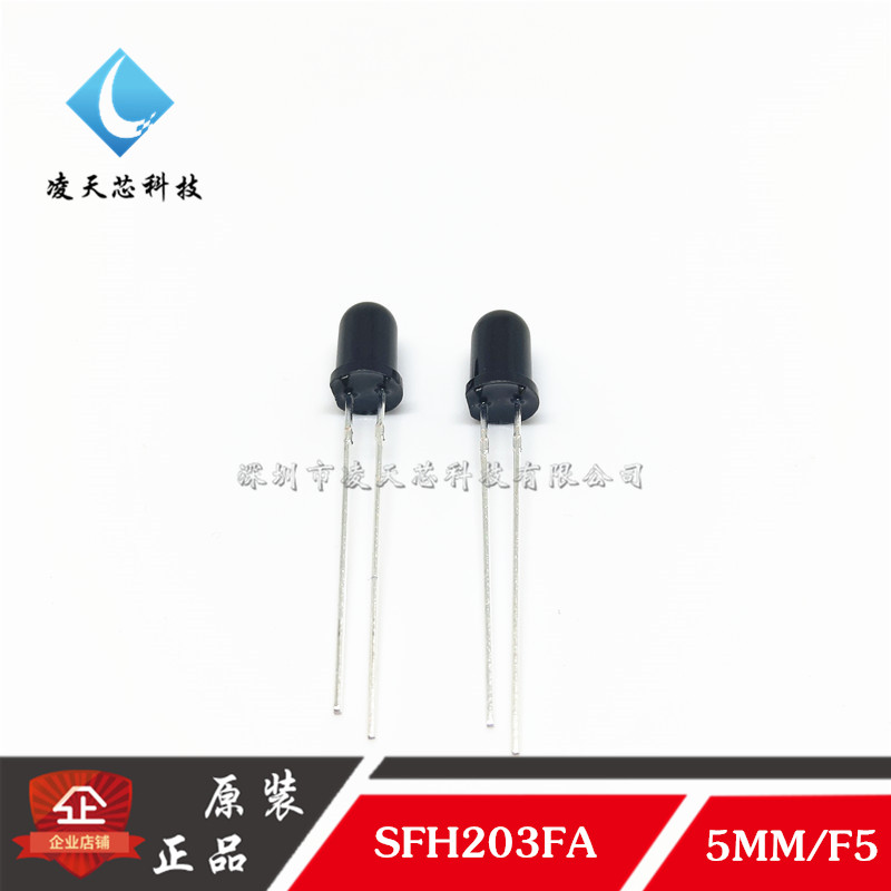 SFH203FA 5MM 900nm 红外线接收管 光电二极管 OSRAM原装正品现货
