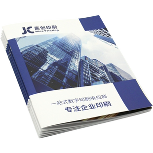 画册印刷定制一本宣传册制作产品高端印制精装设计宣传单本子定做A4作品集打印骑马钉胶装快印定制双面书册