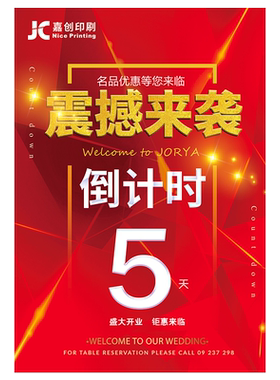 海报定制厂家广告铜版纸快印双面