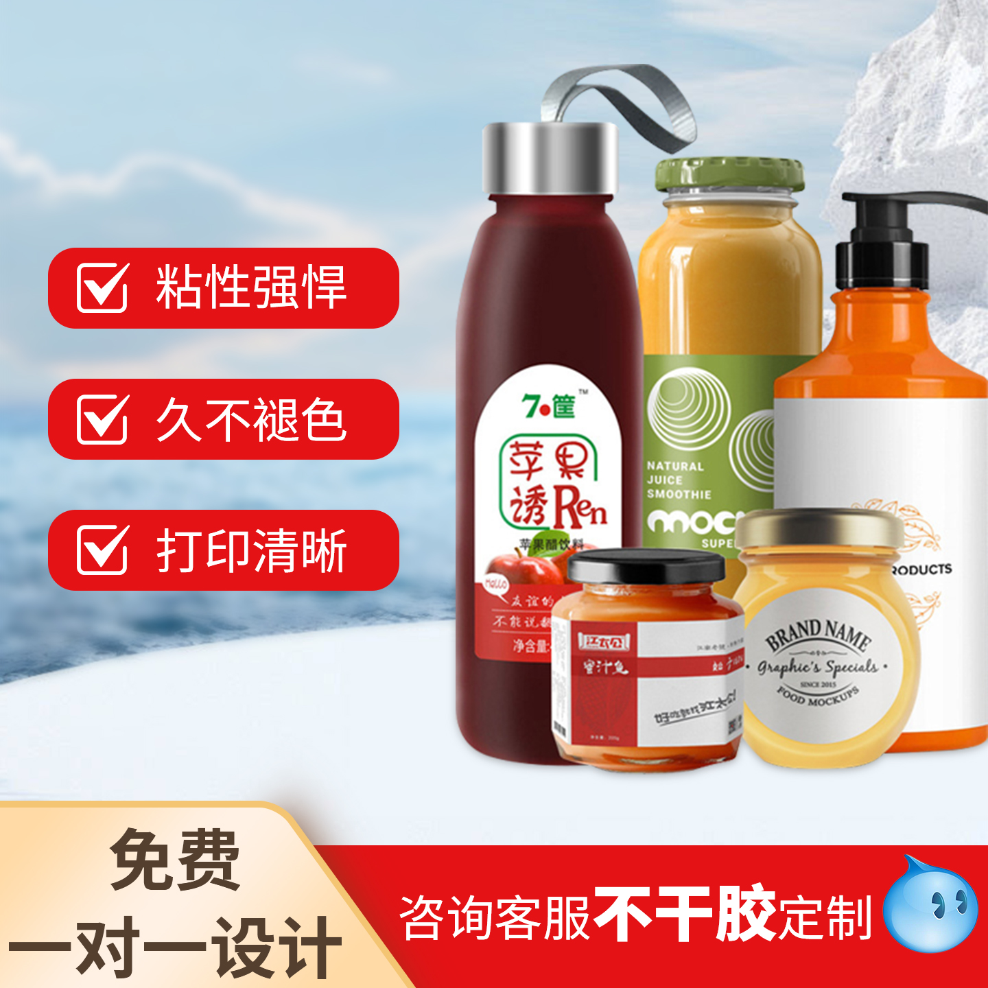 不干胶定做透明标签标贴商标Logo户外防水异形模切印刷a4卡通圆