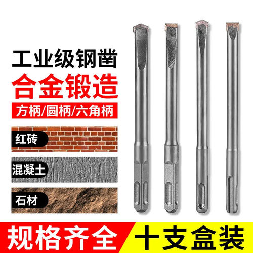 电锤钻头铲墙王方柄四坑冲击钻头光杆合金凿头混泥土开槽电镐凿子