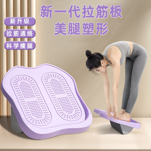 拉筋板斜踏板瘦腿瘦小腿瘦腿健身器材家用拉伸器小腿拉筯板腿