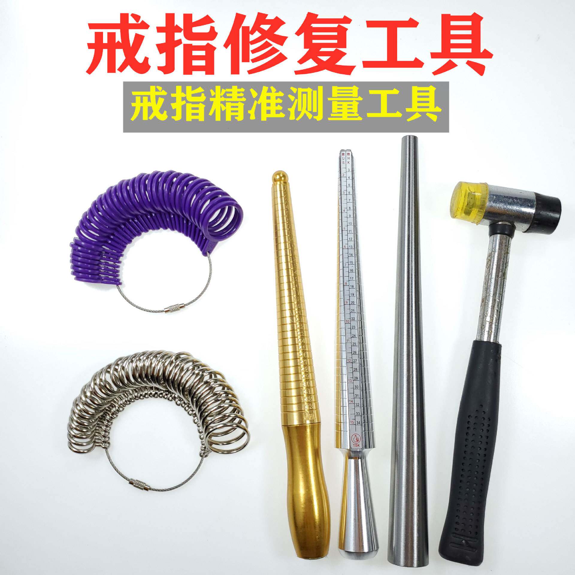 港度戒指圈戒指棒手指尺寸大小测戒指/指环