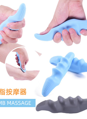 硅胶拇指按摩器手指按摩软穴位按摩器凸点按器材肌肉放松筋膜按摩