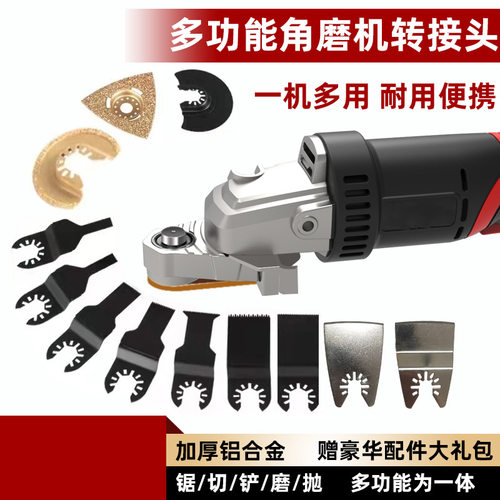 角磨机改装多用宝转换头修边机切割机配件大全多功能改装木工工具