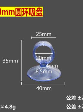 40mm鱼缸氧气管固定4cm圆环吸盘增氧泵电线水族透明透明加固
