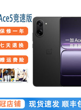 OnePlus/一加 Ace 5 竞速版联发科天玑9400e电竞三芯 5G双卡二.手