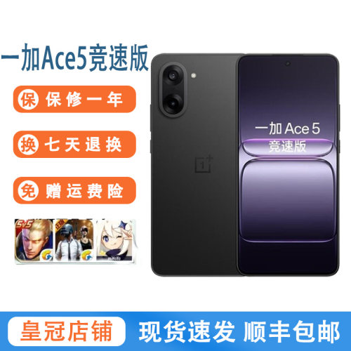 OnePlus/一加 Ace 5 竞速版联发科天玑9400e电竞三芯 5G双卡二.手