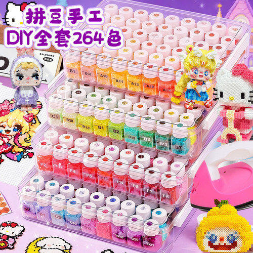 264全色瓶装2.6mm高品质融合豆diy材料包熨斗套装立体女益智玩具