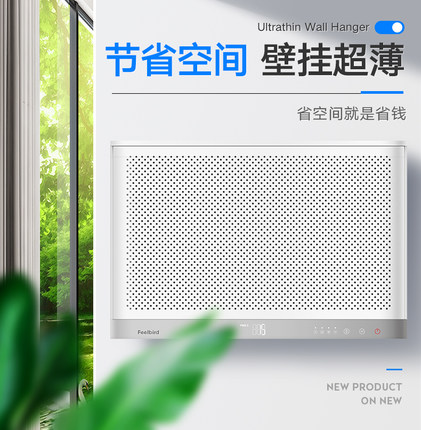 [浙大冰虫成都除甲醛空气净化器]菲尔博德空气净化器新风系统家用除甲醛月销量0件仅售3360元