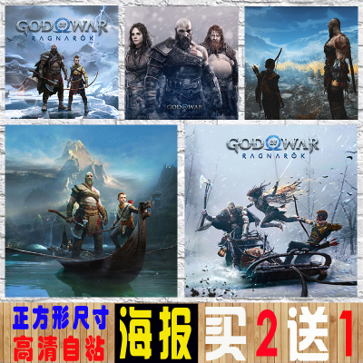 战神4游戏海报周边God Of War奎爷奎托斯壁纸 宿舍卧室超大墙贴画