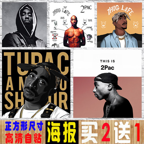 2PAC图派克Biggie Smalls专辑封面海报 西岸说唱嘻哈歌手墙贴纸画