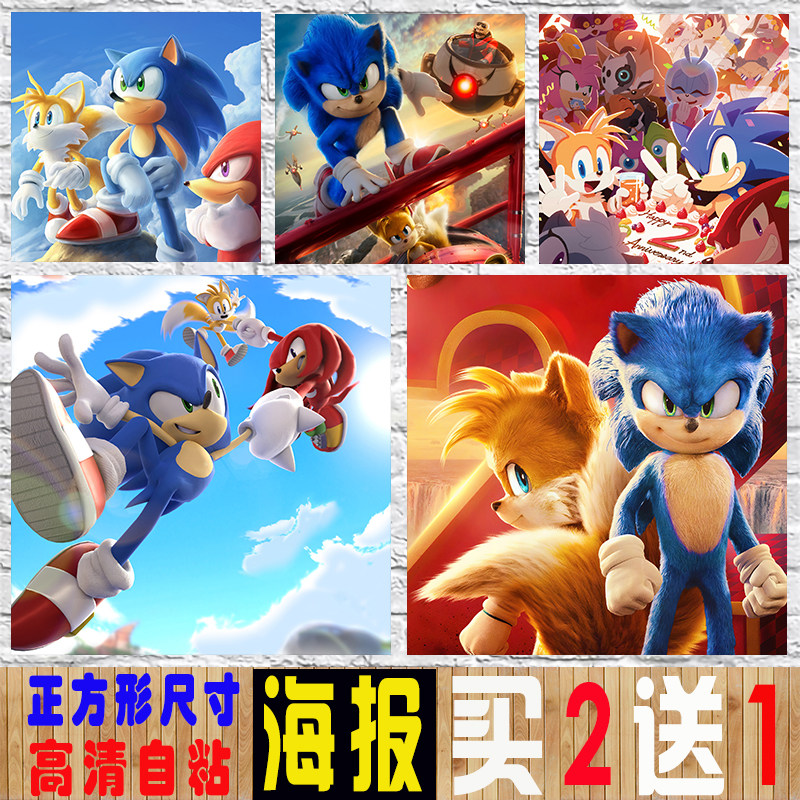 刺猬索尼克海报卡通动漫儿童房卧现代装饰画