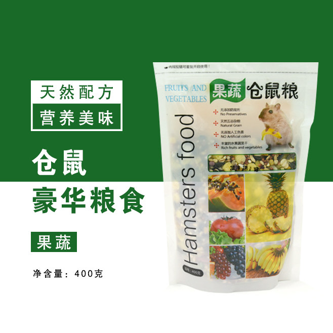 豪华高蛋白仓鼠粮 果蔬鼠粮自配粮食金丝熊饲料主粮400g|ruв категории животное/Животное питание и принадлежностей, хомяк класса и других малых животное, корма/закуски - от Buy2taobao.com для оказания профессиональной услуги покупки агента Taobao
