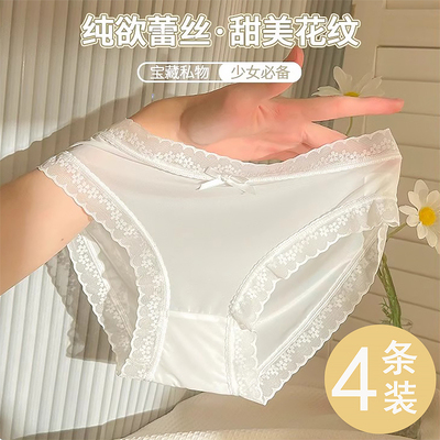 5条装冰丝薄款无痕内裤女纯棉裆